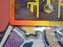 Ancient Mew - Pokemon Movie 2000 Promo Card - New Sealed - Image 5