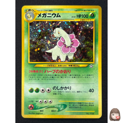 [NM] Meganium Pokemon Card Japanese No.154 Neo Genesis Vintage Holo CP30 - Image 1