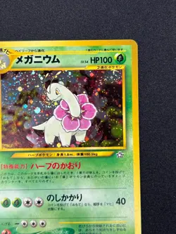 [NM] Meganium Pokemon Card Japanese No.154 Neo Genesis Vintage Holo CP30 - Image 5