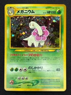 [NM] Meganium Pokemon Card Japanese No.154 Neo Genesis Vintage Holo AZ4 - Image 2