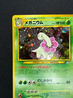 [NM] Meganium Pokemon Card Japanese No.154 Neo Genesis Vintage Holo AZ4 - Image 4