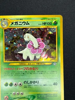 [NM] Meganium Pokemon Card Japanese No.154 Neo Genesis Vintage Holo AZ4 - Image 5