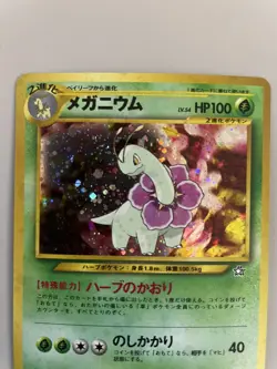 Meganium No. 154 NM Holo Vintage Neo Genesis Japanese Pokemon Card - Image 2