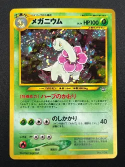 [NM] Meganium Pokemon Card Japanese No.154 Neo Genesis Vintage Holo 6D2 - Image 2