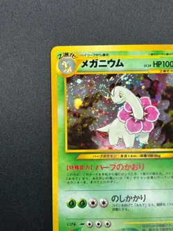 [NM] Meganium Pokemon Card Japanese No.154 Neo Genesis Vintage Holo 6D2 - Image 4