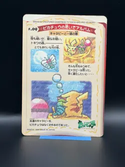 Pokemon Card Caterpie Pikachu No. #09 Sealdass Stitch Touch Card Bandai MP - Image 2