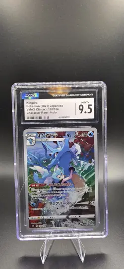 2021 Pokemon VMAX Climax (JP) s8b Kingdra #190/184 CGC 9.5 - Image 1