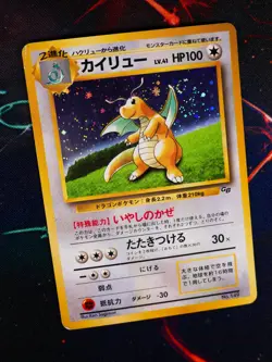 MP/HP JAPANESE Pokemon DRAGONITE Card GAME BOY Unnumbered GB PROMO Set #149 HOLO - Image 1