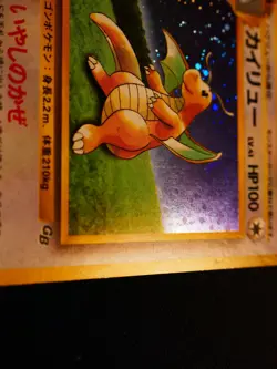 MP/HP JAPANESE Pokemon DRAGONITE Card GAME BOY Unnumbered GB PROMO Set #149 HOLO - Image 4