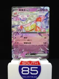 Slowking EX 043/129 Pokemon Bonus Round CSV4c Chinese - Image 1