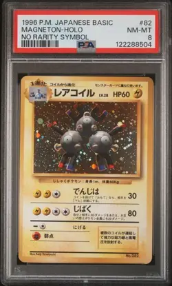 1996 PSA 8 MAGNETON HOLO 82 Base set no rarity symbol Japanese BASIC - Image 1