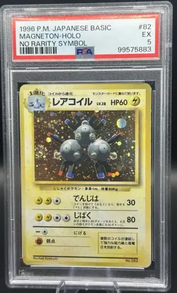 1996 POKEMON BASE SET JAPANESE NO RARITY SYMBOL #82 MAGNETON-HOLO PSA 5 SWIRL - Image 1