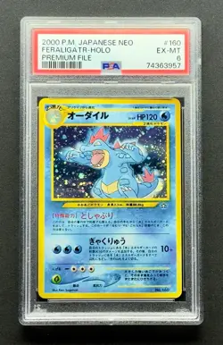 2000 Pokemon Neo Genesis 160 Feraligatr Premium File PSA 6 Excellent - Image 1