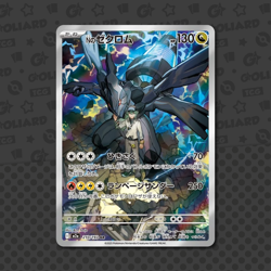 N's Zekrom AR 210/193 Jap Mega Dream EX (M2a) Set Pokemon Card - Image 1