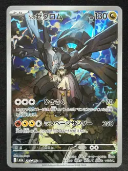 N'S ZEKROM 210/193 M2A MEGA DREAM AR FULL ART RARE POKEMON JAPANESE HOLO CARD - Image 1