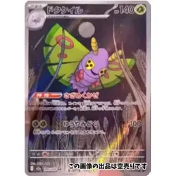 S3625 Complete Set of 20 ARs Japanese Pokemon Card Mega Dream ex Zekrom - Image 3