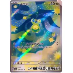 S3625 Complete Set of 20 ARs Japanese Pokemon Card Mega Dream ex Zekrom - Image 4