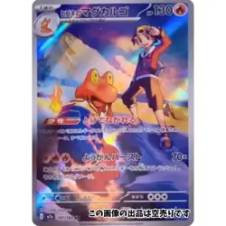 S3625 Complete Set of 20 ARs Japanese Pokemon Card Mega Dream ex Zekrom - Image 5