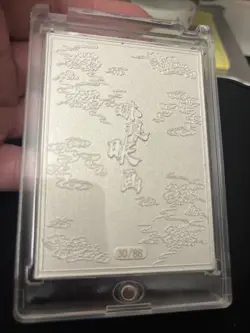 One Piece Waifu Shirahoshi Metal Card Serial 30/88 (Art Slightly Out, See Pic) - Image 2