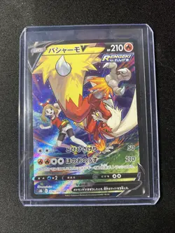 Blaziken V CSR 216/184 S8b VMAX Climax - Pokemon Card Japanese - Image 1