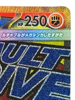 Pokemon Cards - Mega Hawlucha ex MA 229/193 M2a MEGA Dream ex (JP) - Image 4