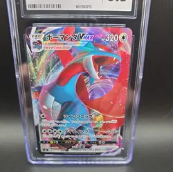 Salamence VMAX 081/100 Infinity Zone Japanese Pokemon Card CGC 8.5 Gem Mint - Image 4