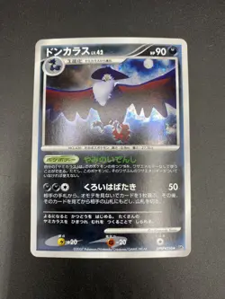 Honchkrow Holo #226 DP2 Secret of the Lakes Japanese Pokemon Card Unlimited HP - Image 1