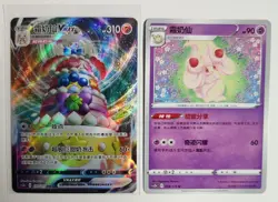 Pokemon Alcremie Vmax 070/115 cs2bC Chinese TCG card (+Bonus Card) - Image 1