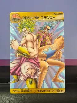Broly Franky Dragon Ball One Piece Weekly Jump 40th Anniversary Special Card 008 - Image 1