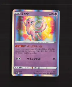 Mew 052/172 Japanese VSTAR Universe Rare Holo Pokemon Card LP - Image 1