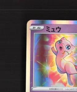 Mew 052/172 Japanese VSTAR Universe Rare Holo Pokemon Card LP - Image 3