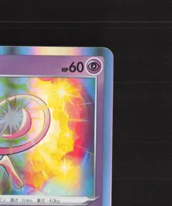 Mew 052/172 Japanese VSTAR Universe Rare Holo Pokemon Card LP - Image 4