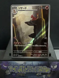 Pokemon Card Charmeleon 169/165 AR sv2a Scarlet Violet 151 Art Rare Japanese L/P - Image 1