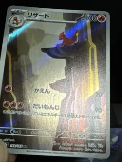 Pokemon Card Charmeleon 169/165 AR sv2a Scarlet Violet 151 Art Rare Japanese L/P - Image 4
