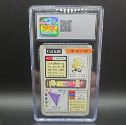LP - Pokemon Japanese Drowzee File No. 096 Pocket Monsters Bandai Carddass - Image 2