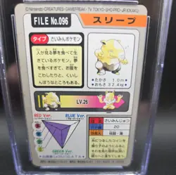 LP - Pokemon Japanese Drowzee File No. 096 Pocket Monsters Bandai Carddass - Image 5
