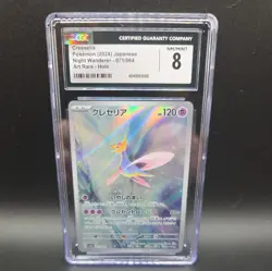 ✨ CGC 8 071/064 Cresselia AR Holo Japanese Pokemon TCG 2024 Night Wanderer sv6a - Image 1