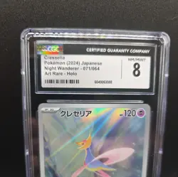 ✨ CGC 8 071/064 Cresselia AR Holo Japanese Pokemon TCG 2024 Night Wanderer sv6a - Image 3