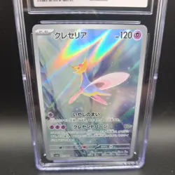 ✨ CGC 8 071/064 Cresselia AR Holo Japanese Pokemon TCG 2024 Night Wanderer sv6a - Image 4