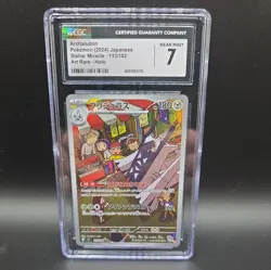 CGC 7 Archaludon AR 113/102 SV7 Stellar Miracle - Pokemon TCG Japanese - Image 1