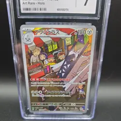 CGC 7 Archaludon AR 113/102 SV7 Stellar Miracle - Pokemon TCG Japanese - Image 4