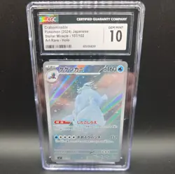 2024 Stellar Miracle Pokemon Crabominable CGC 10 107/102 - Image 1
