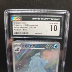 2024 Stellar Miracle Pokemon Crabominable CGC 10 107/102 - Image 3