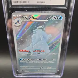 2024 Stellar Miracle Pokemon Crabominable CGC 10 107/102 - Image 4
