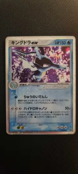 Pokemon Kingdra ex Holo Rare 015/054 Rulers of the Heavens Japanese - LP - Image 1