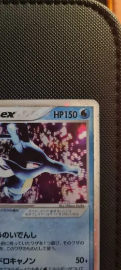 Pokemon Kingdra ex Holo Rare 015/054 Rulers of the Heavens Japanese - LP - Image 4