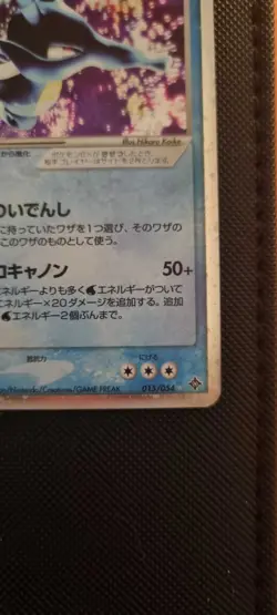 Pokemon Kingdra ex Holo Rare 015/054 Rulers of the Heavens Japanese - LP - Image 5