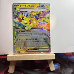 Pikachu ex 044/193 holo Double Rare MEGA Dream ex Pokemon Japanese NM - Image 1