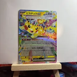 Pikachu ex 044/193 holo Double Rare MEGA Dream ex Pokemon Japanese NM - Image 2