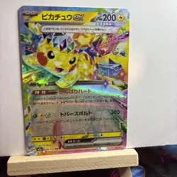 Pikachu ex 044/193 holo Double Rare MEGA Dream ex Pokemon Japanese NM - Image 3